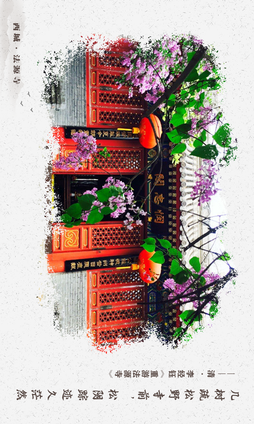 芒种｜诗词里的西城