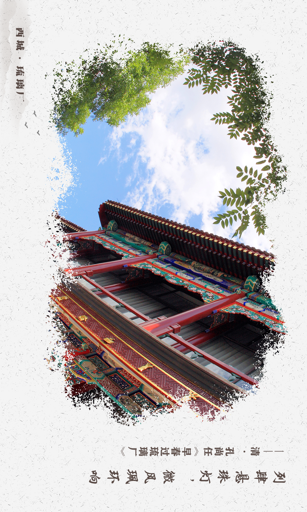 芒种｜诗词里的西城