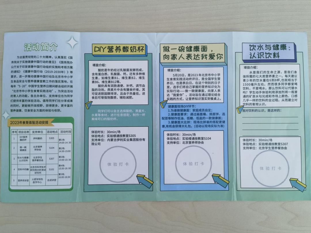 北京市西城区科技教师杨海燕：擅长给学生“挖坑”， 种下科学探索的种子