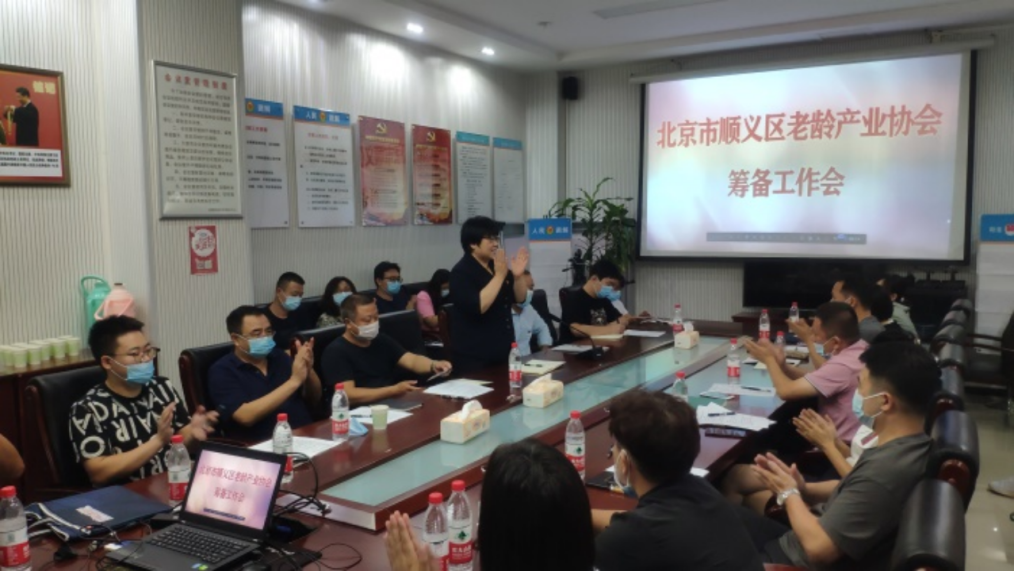 走进北京市人口老龄化国情市情教育基地：北京市顺义区颐福源居家养老服务中心