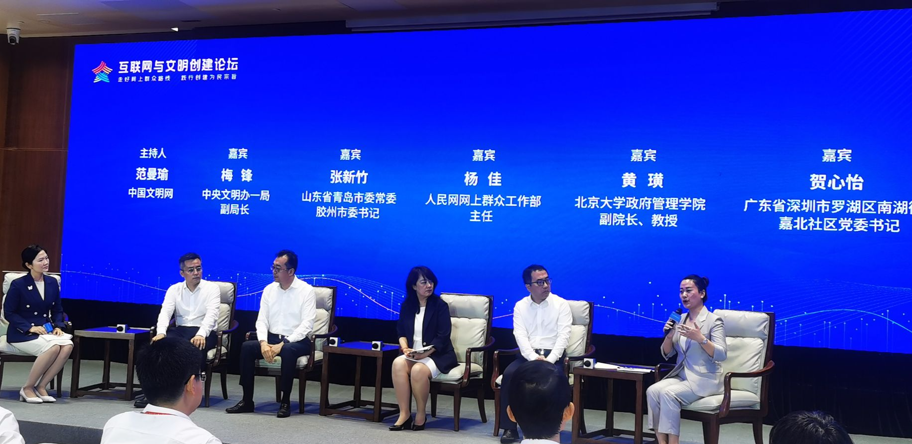 深圳入选2023年城市网络文明典型案例城市