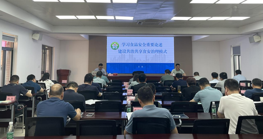 江苏省南京市玄武区举办食品安全专题培训班