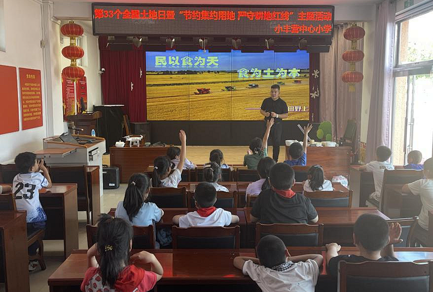 节约集约用地 严守耕地红线——北京市规划自然资源系统积极开展土地日宣传活动