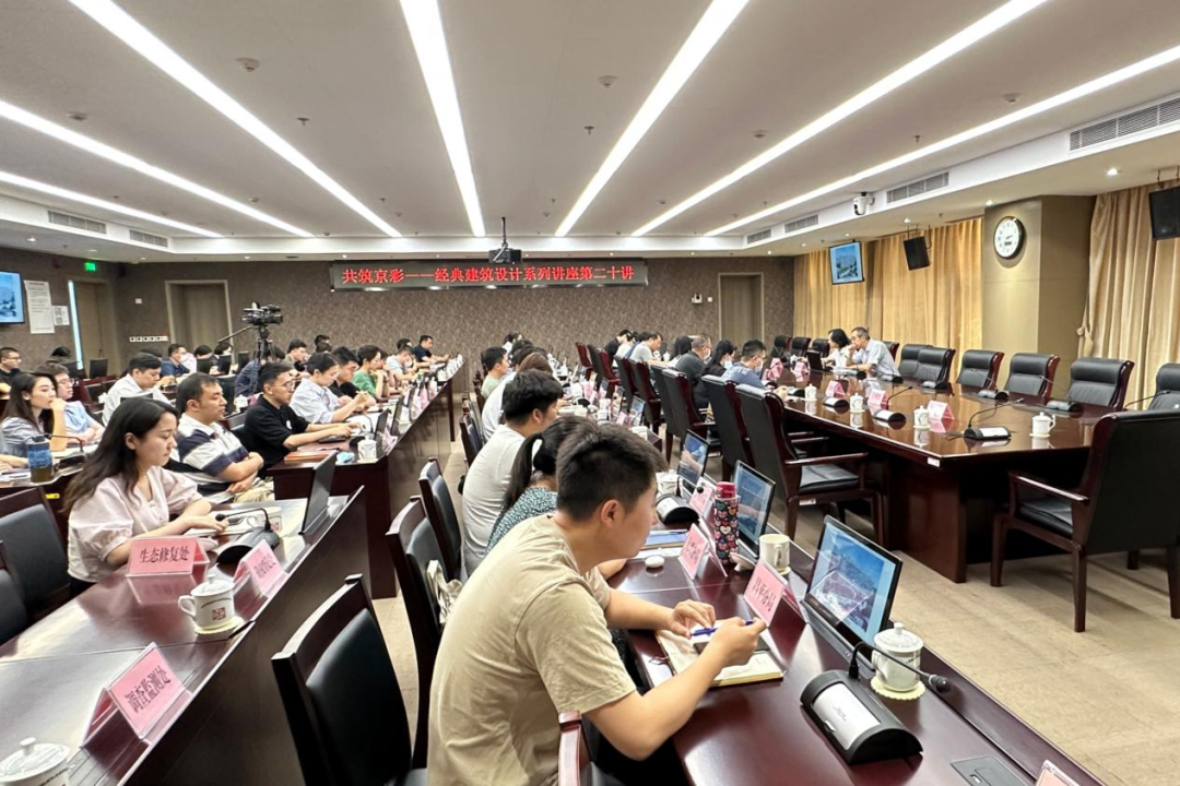 “共筑京彩—经典建筑设计”系列讲座 叶依谦 | 北京实施城市更新行动背景下的既有建筑改造