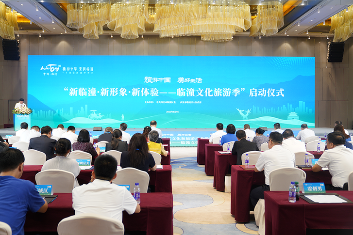 西安临潼推出城市形象标识和口号 发布11条文旅产业优惠政策