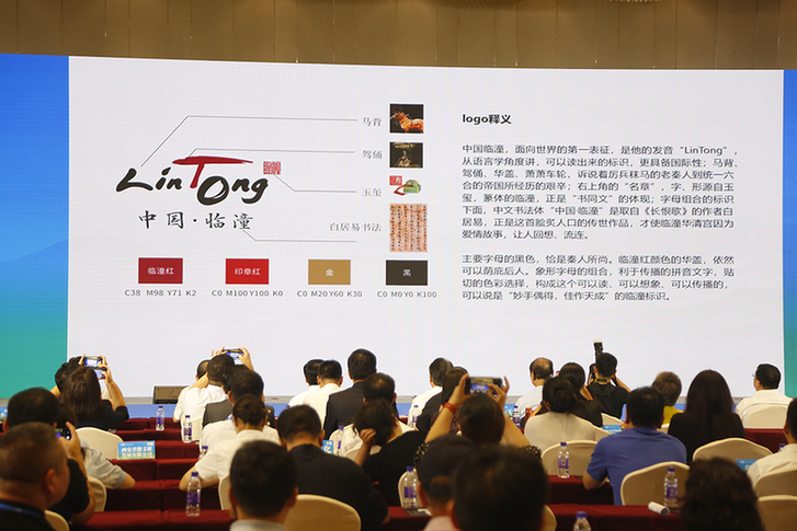 西安临潼推出城市形象标识和口号 发布11条文旅产业优惠政策