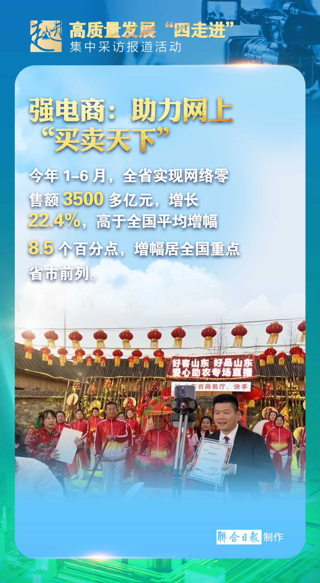 高质量发展“四走进”丨省商务厅：促消费 稳外贸 强电商