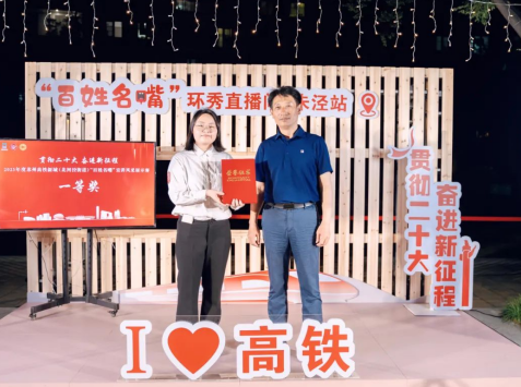 苏州高铁新城这场“夜”宣讲“声”入人心