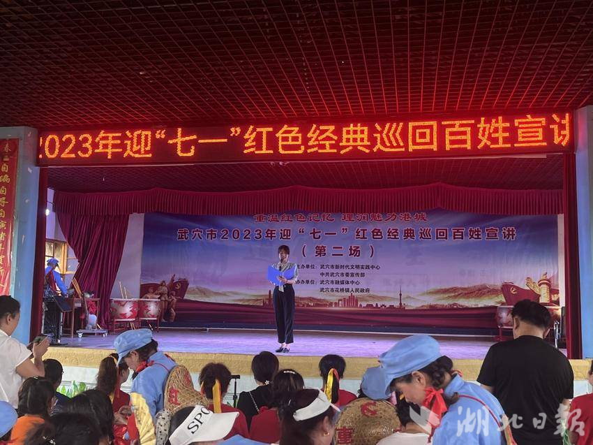 湖北武穴：“乡音”传“党音” 宣讲润民心