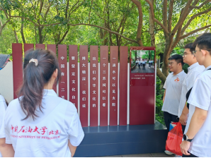 中国石油大学（北京）社会实践团走近四川眉山