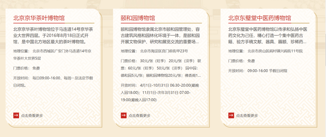 新型旅游攻略！北京“冷知识”看这篇就够了