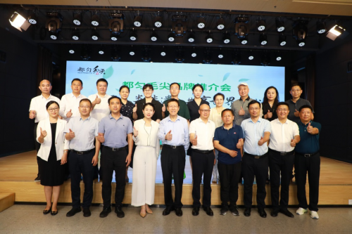 都匀毛尖品牌推介会在京举行