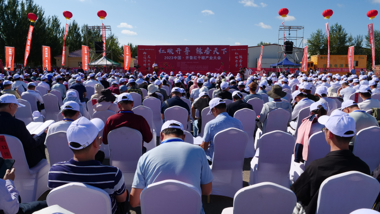 2023中国·开鲁红干椒产业大会隆重开幕 王凤森致辞