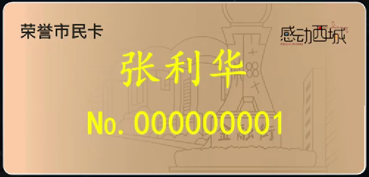 “城之源 都之始 河之端·2023文明西城从历史走来”暨纪念北京建都870周年主题晚会举办 西城区重磅发布“文明西城118战略”