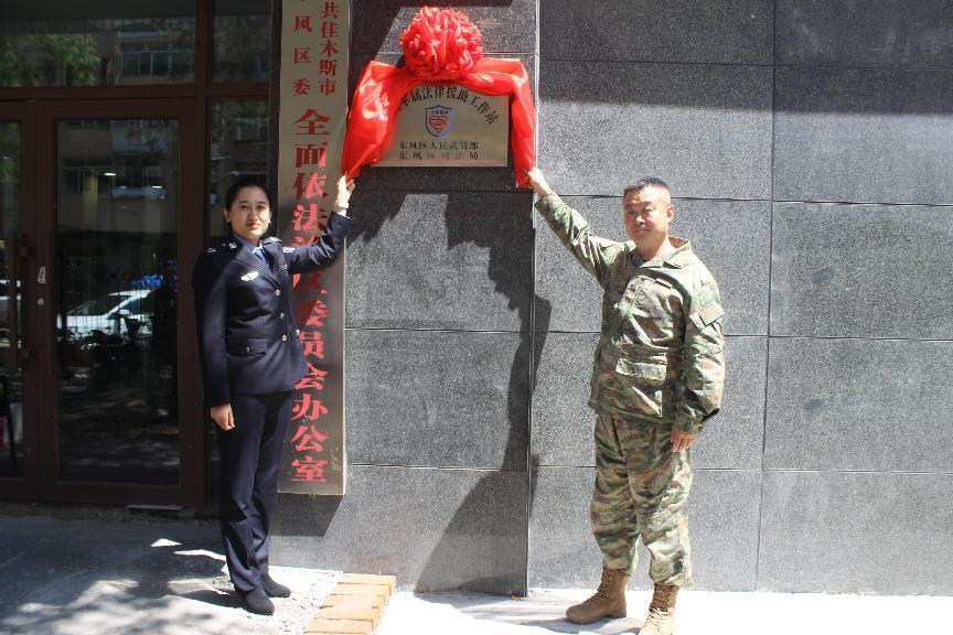 黑龙江省多点发力推动军人军属法律援助提档升级