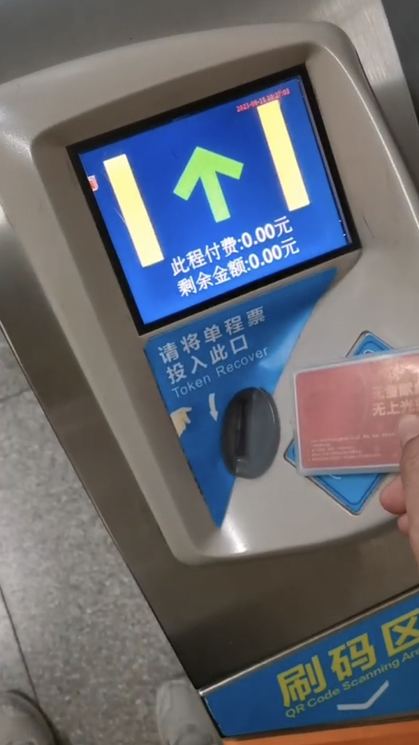 办实事｜南京为“三免卡”持有者开通免费刷卡乘坐公共交通功能