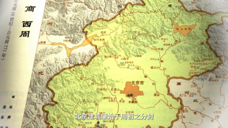 建都870周年 | 追根溯源话中都