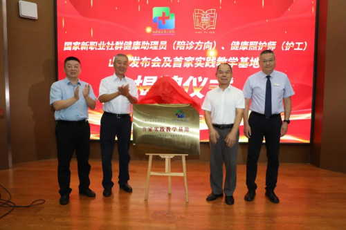 山东省立第三医院与宏辅仁教育发展集团举行战略合作签约仪式