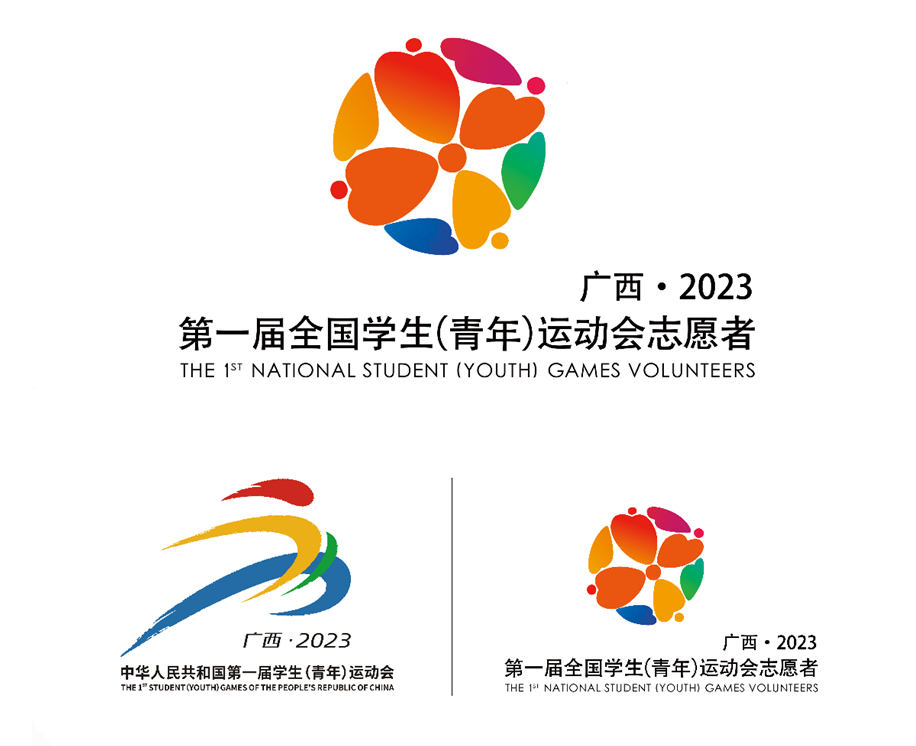 第一届全国学生青年运动会志愿者昵称标志形象大使正式亮相