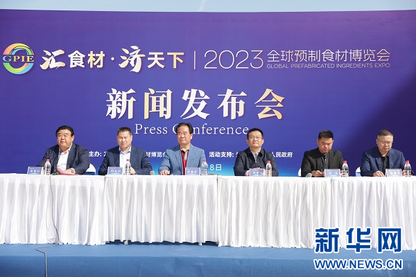 2023全球预制食材博览会将于11月初在郑州开幕