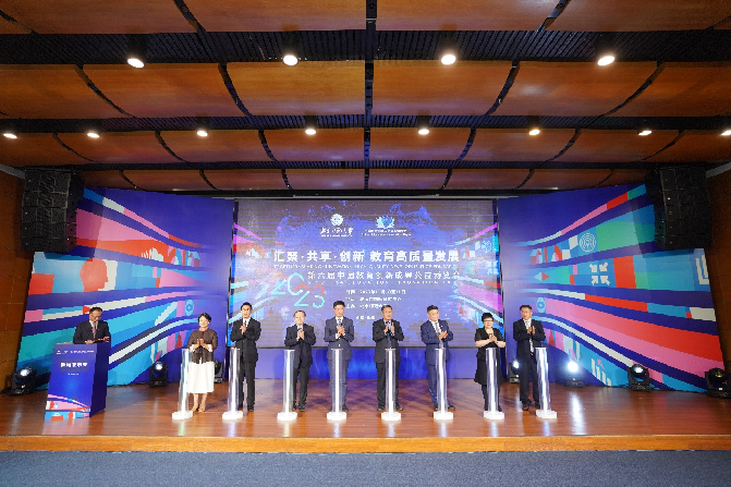 第六届中国教育创新成果公益博览会新闻发布会在珠海举行