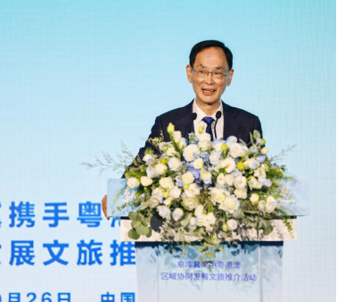 共促文旅融合发展 京津冀携手粤港澳推介文旅资源