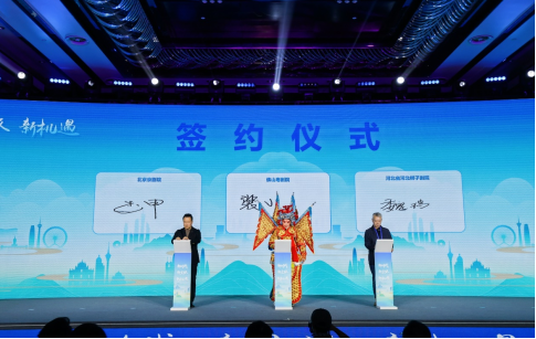 共促文旅融合发展 京津冀携手粤港澳推介文旅资源