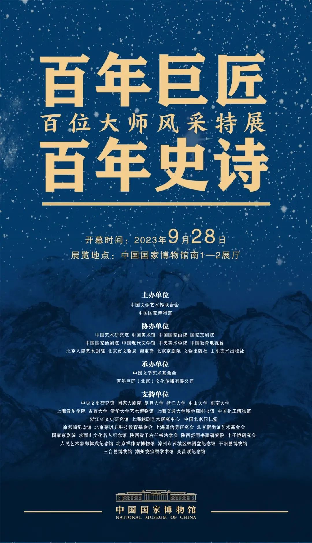 文博展讯丨十一月,北京地区文博新展邀您来赏