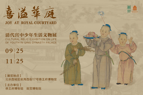 文博展讯丨十一月,北京地区文博新展邀您来赏