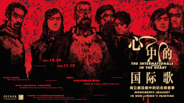 文博展讯丨十一月,北京地区文博新展邀您来赏