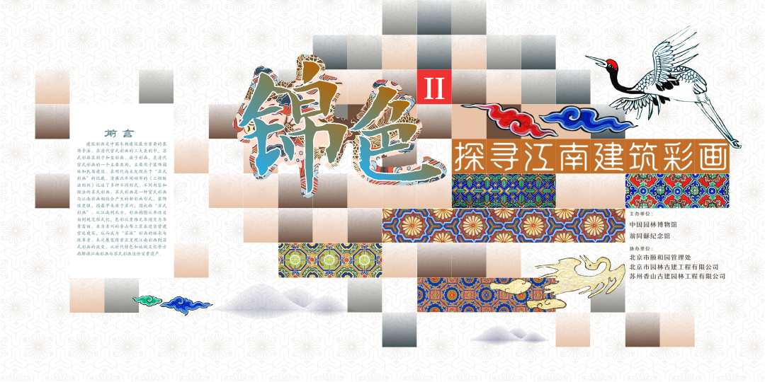 文博展讯丨十一月,北京地区文博新展邀您来赏