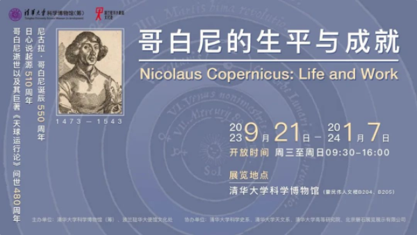 文博展讯丨十一月,北京地区文博新展邀您来赏