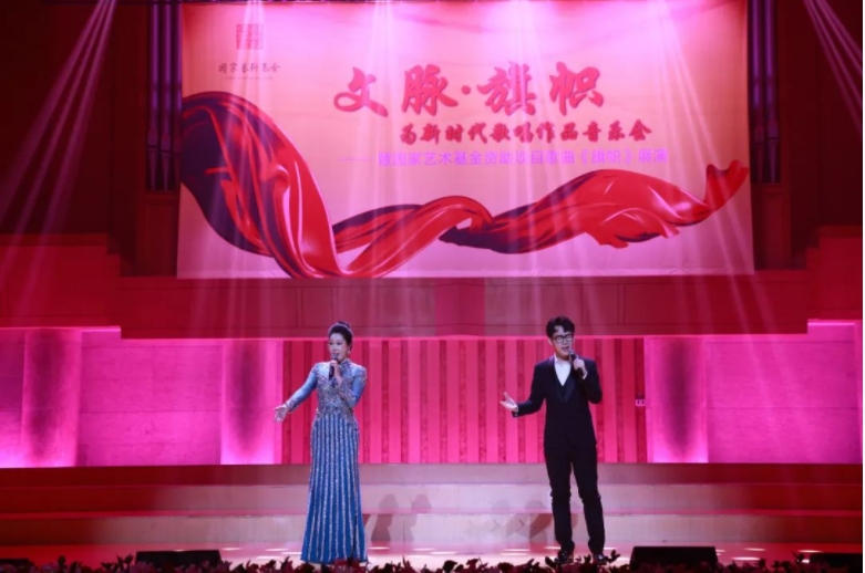 “文脉·旗帜”——为新时代歌唱作品音乐会在京上演
