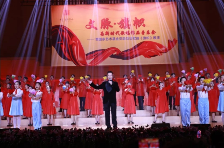 “文脉·旗帜”——为新时代歌唱作品音乐会在京上演