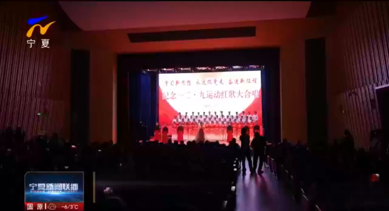 联播快讯丨传承红色基因 唱响青春之志 宁夏理工学院举行红歌大合唱