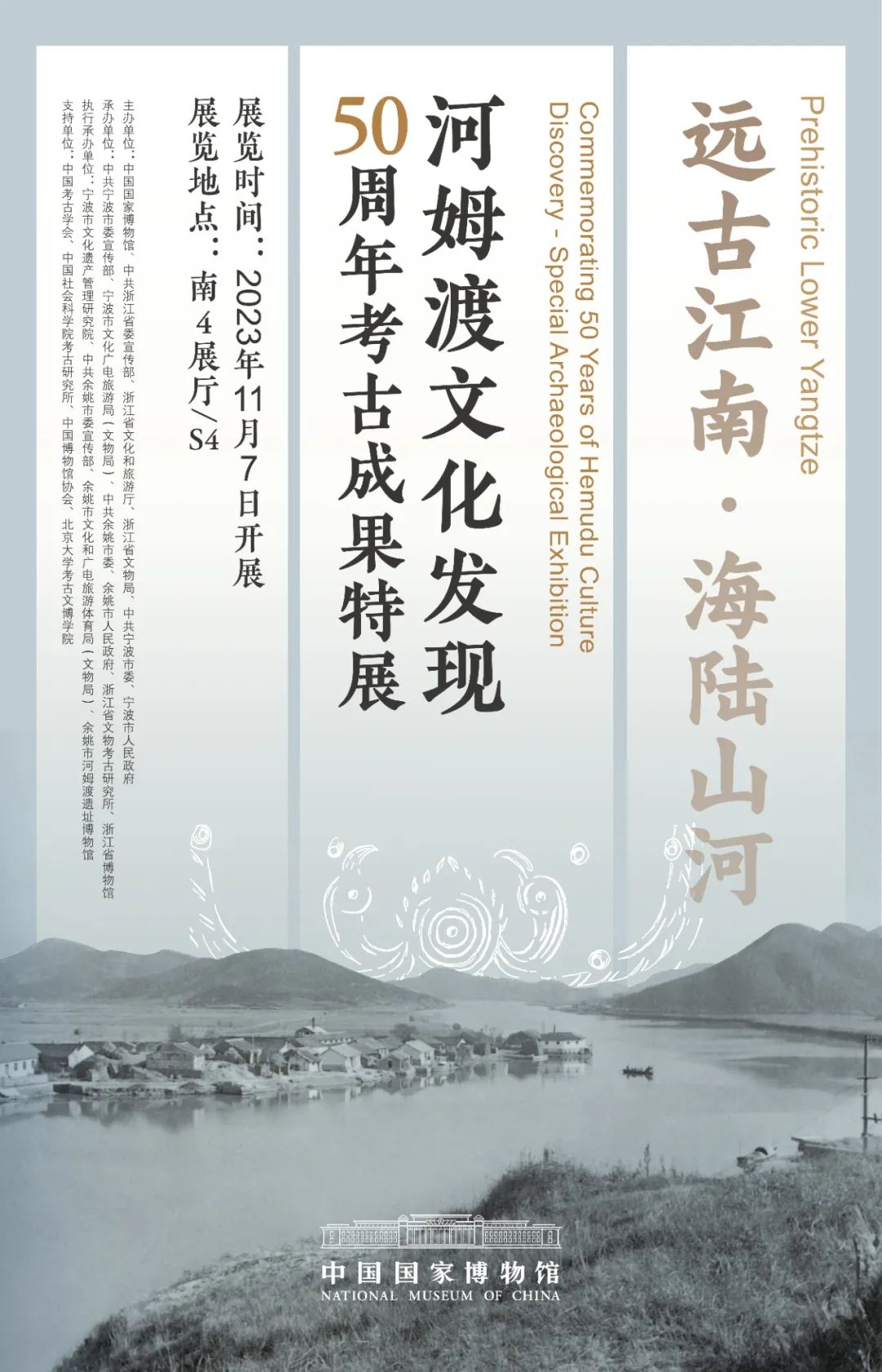 十二月，北京地区文博新展邀您来赏
