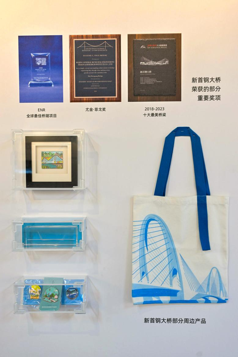 新首钢大桥主题展览在北京市规划展览馆开幕