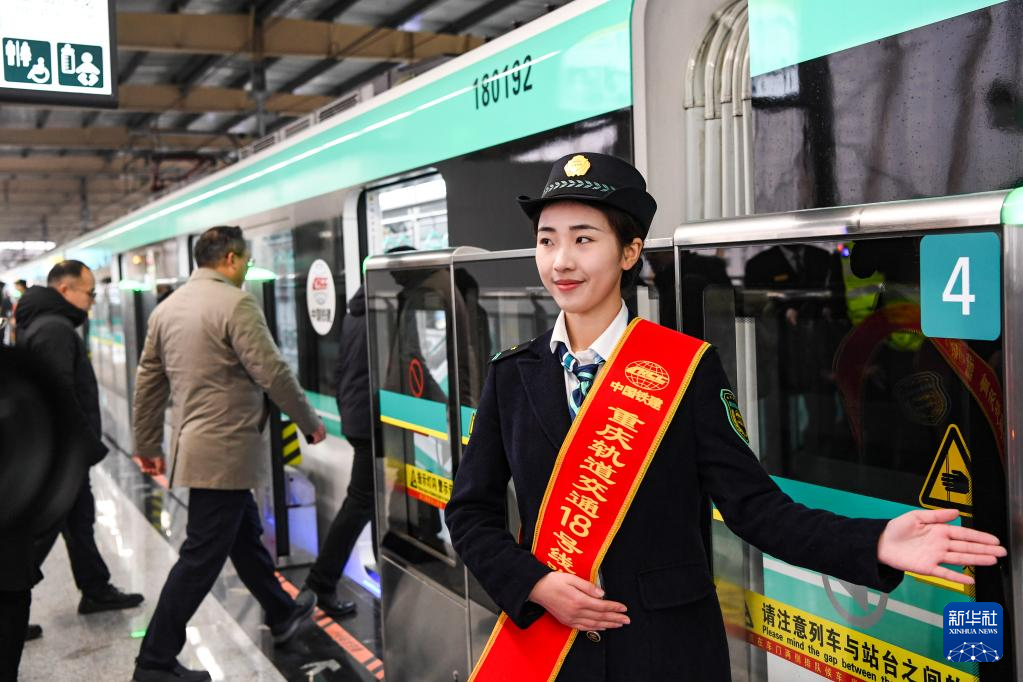 重庆轨道交通18号线正式开通运营