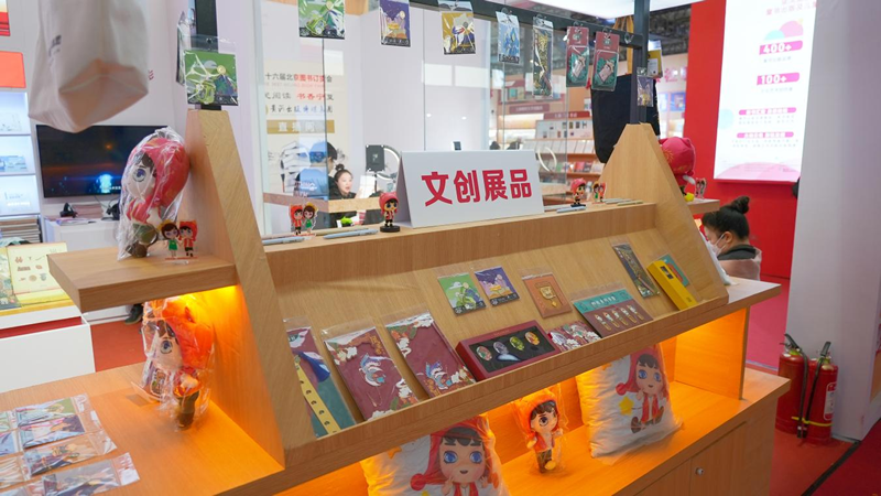 新感觉 新形象 新呈现 黄河出版传媒集团精彩亮相北京图书订货会