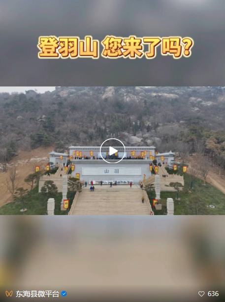 历经3年打造，连云港这座名山对外开放！