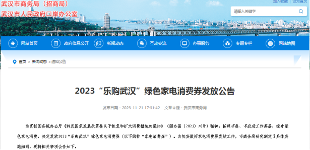 盘点2023|回看武汉市商贸业发展的这一年