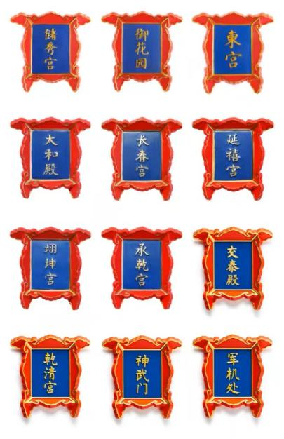 博物馆之城过大年丨北京地区十大博物馆文物特色文创产品