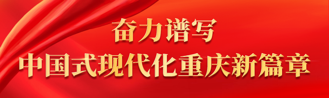 新重庆·跑起来丨轨道15号线、18号线、24号线、27号线，进度上新！