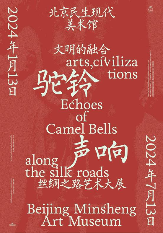 文博展讯丨三月，北京地区这些文博展览持续进行中