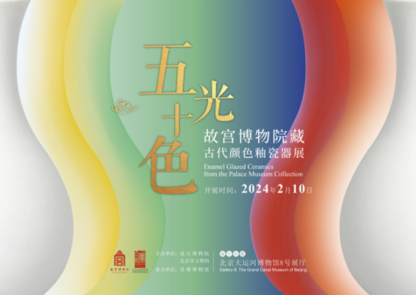文博展讯丨三月，北京地区文博新展邀您共赏