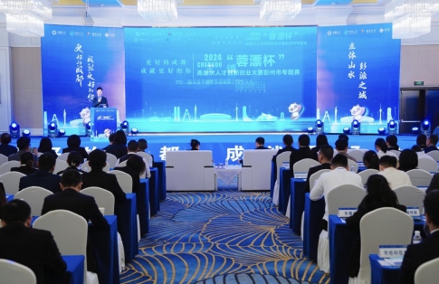2024“蓉漂杯”高层次人才创新创业大赛彭州市专题赛举行