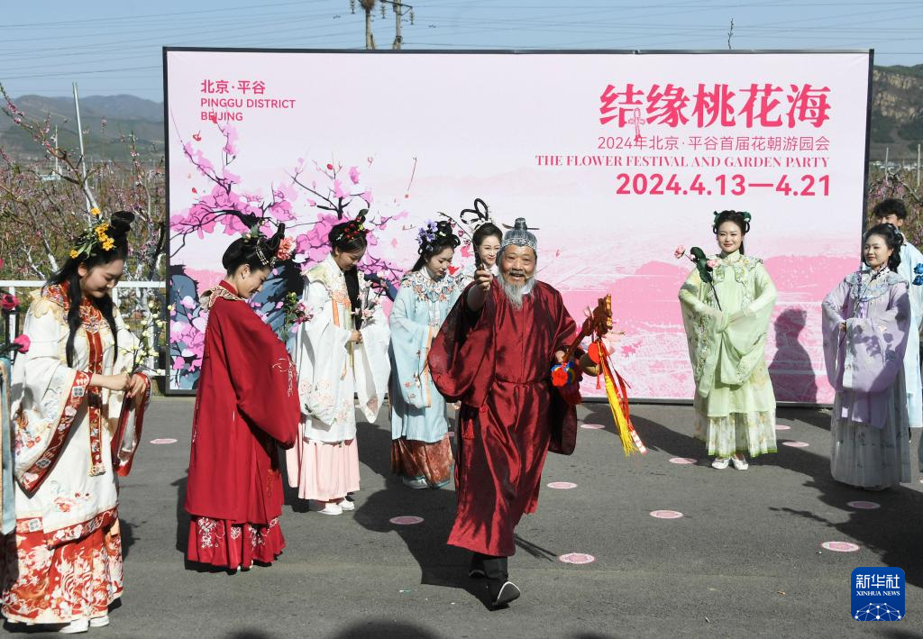 第二十六届北京平谷国际桃花节开幕