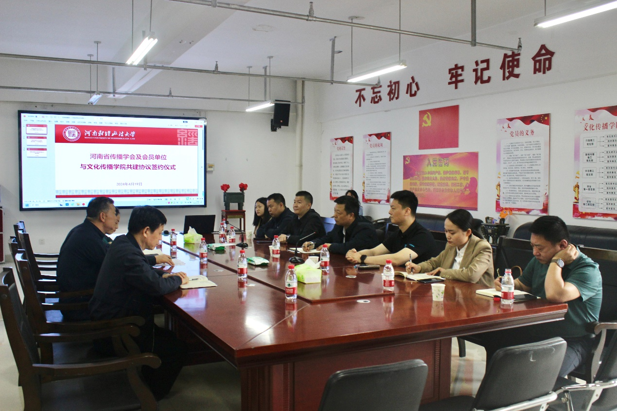 河南财经政法大学文化传播学院与河南省传播学会合作共建
