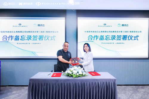 腾讯云与中图上海达成战略合作，共同推动青少年人工智能教育普及