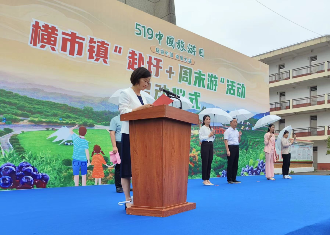 5·19中国旅游日 | 南康区横市镇“赴圩+周末游”活动今天正式开启！